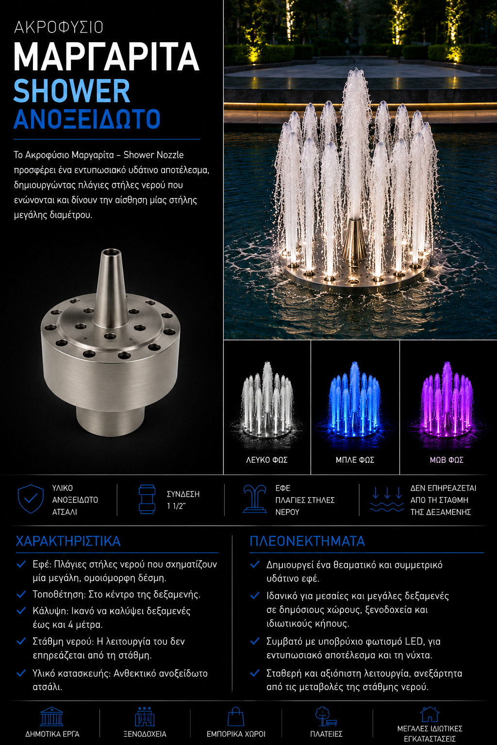 file_00000000835471f4b3926e9b9110b1b3 (1) Ακροφύσιο ΜΑΡΓΑΡΙΤΑ SHOWER ΑΝΟΞΕΙΔΩΤΟ - Image 1