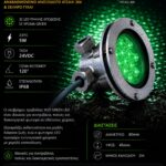 Υποβρύχιος Προβολέας Μ35/GREEN