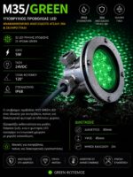 Υποβρύχιος Προβολέας Μ35/GREEN