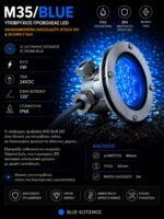 Υποβρύχιος Προβολέας Μ35/BLUE