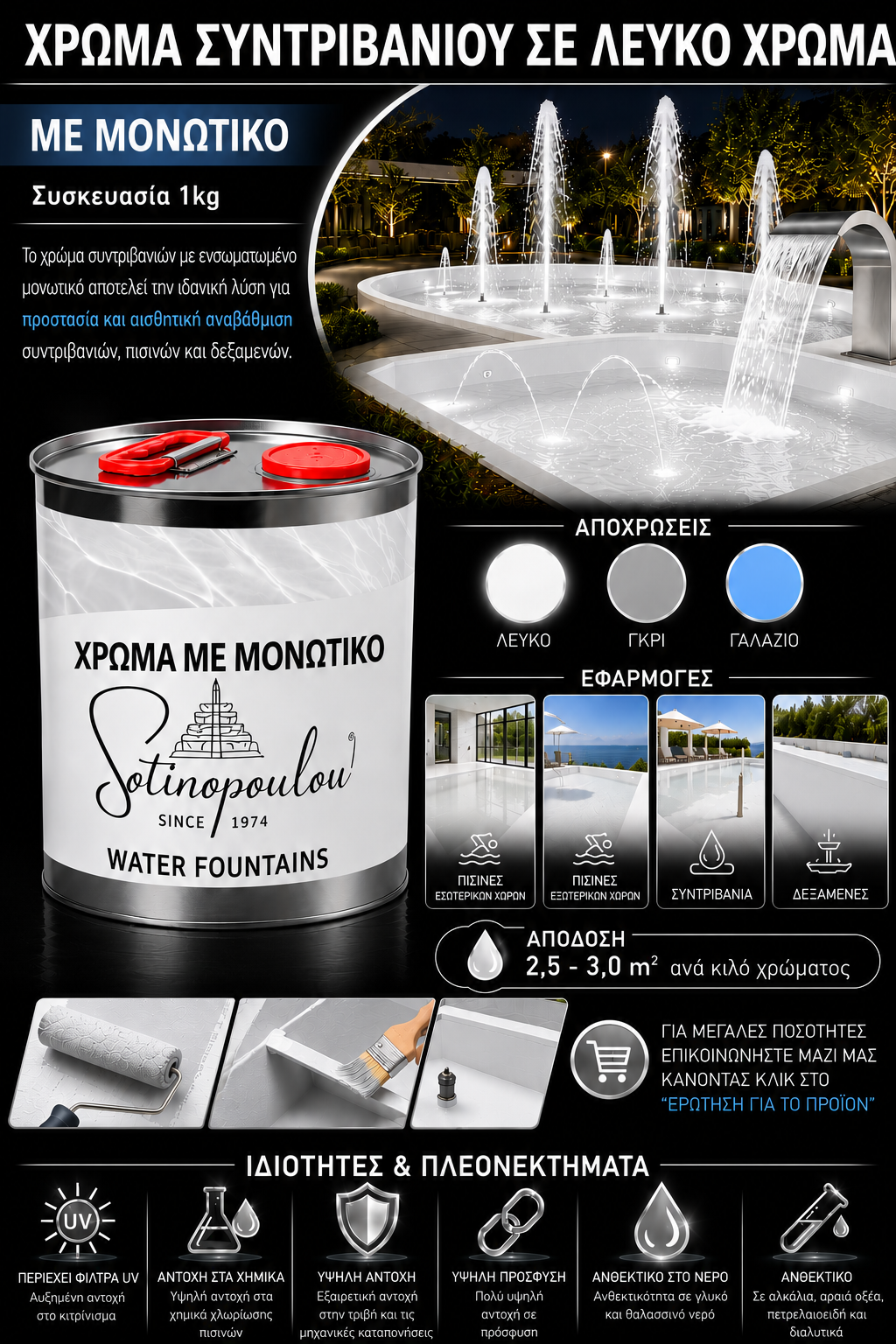 file_000000009fbc7246b0aac9386bcbe7a0 ΧΡΩΜΑ ΣΥΝΤΡΙΒΑΝΙΟΥ ΛΕΥΚΟ με μονωτικό ( ΚΟΥΤΙ ΚΙΛΟΥ ) - Image 1