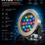 Υποβρύχιος Προβολέας M160 RGB